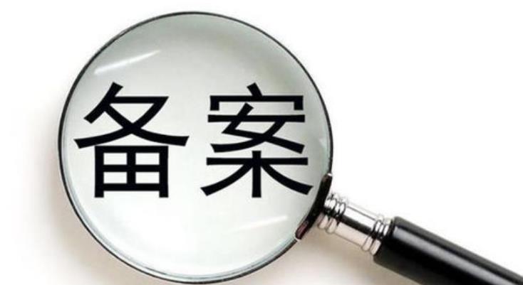 平凉市网站备案域名后缀大全 网站域名备案后缀查询 岛内营销dnnic.cn